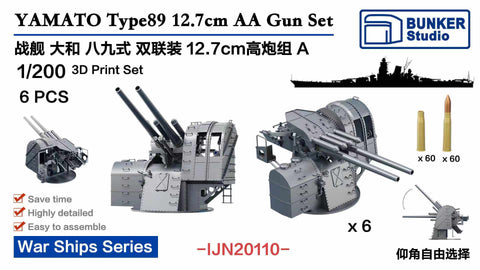 Bunker Studio IJN20110 1/200 YAMATO Type89 127mm Twin AA Guns Set A
