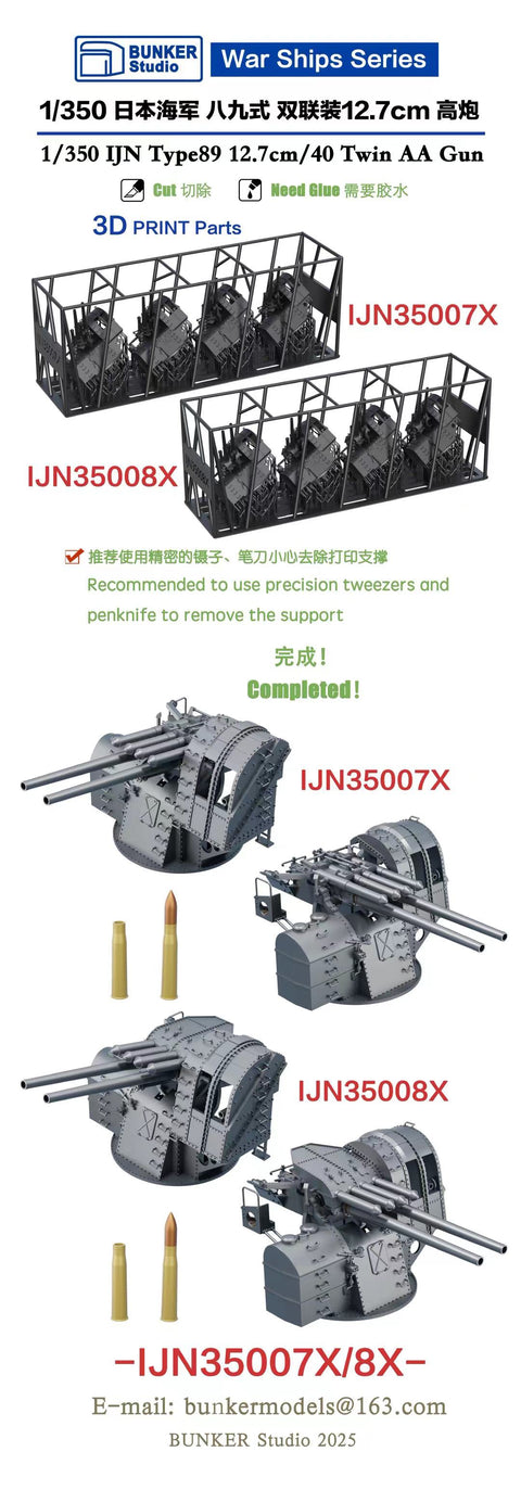 Bunker Studio IJN35007X 1/350 IJN Type89 127mm Twin  AA Gun (New Design!)
