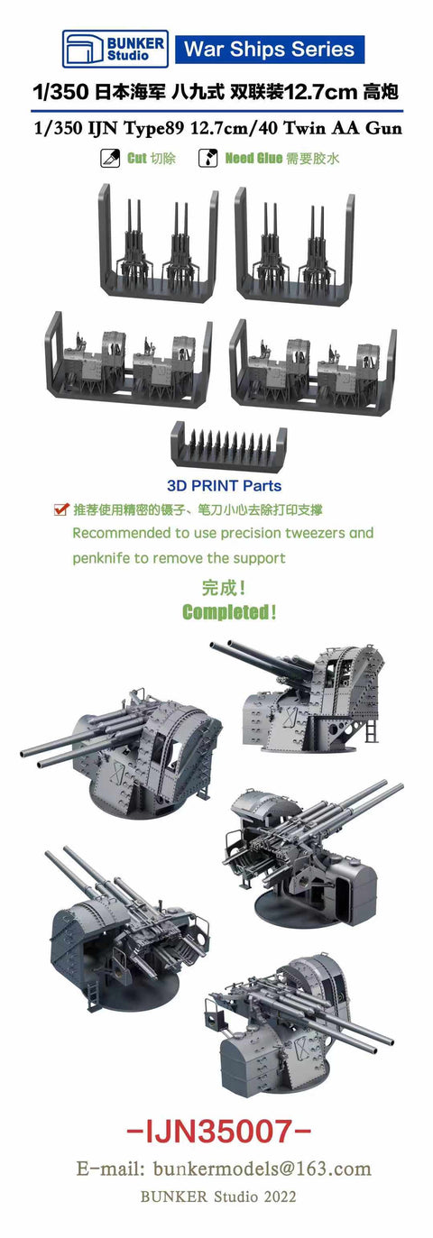 Bunker Studio IJN35007 1/350 IJN Type89 127mm Twin  AA Gun