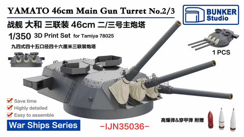 Bunker Studio IJN35036 1/350 YAMATO 460 Triple Cannon No.2/3