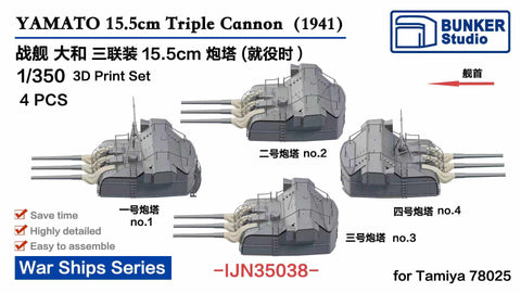 Bunker Studio IJN35038 1/350 YAMATO 155mm Triple Cannon No.1—No.4(1941)