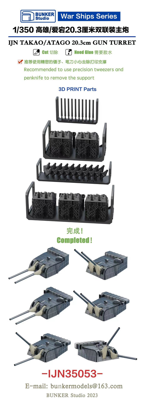 Bunker Studio IJN35053 1/350 Takao/Atago 20.3cm Gun Turrets