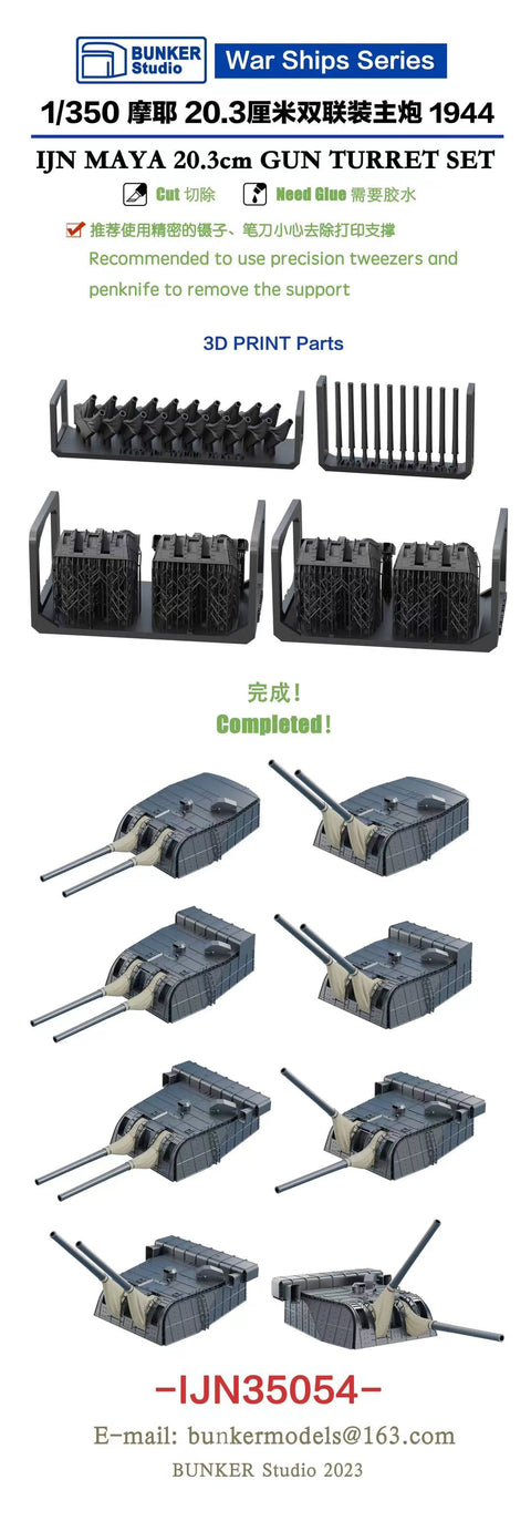 Bunker Studio IJN35054 1/350 Maya 20.3cm Gun Turrets