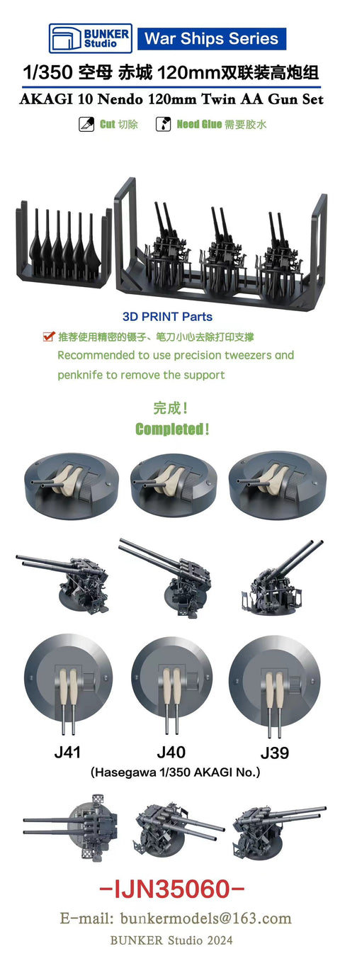 Bunker Studio IJN35060 1/350 IJN AKAGI 10 Nendo 120mm Twin AA Gun Set