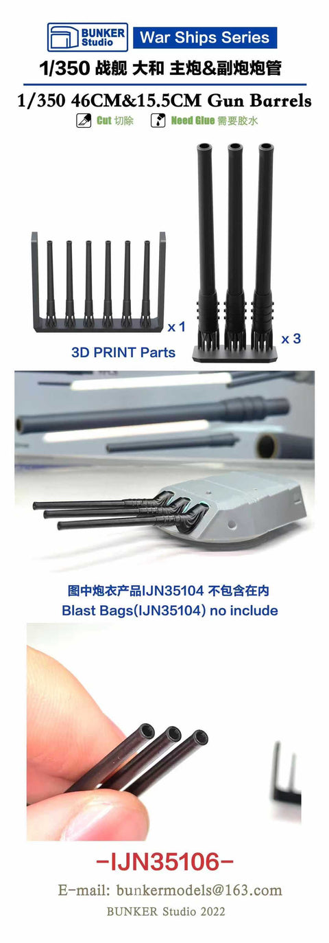 Bunker Studio IJN35106 1/350 YAMATO 460mm&155mm Gun barrels(with Rifling)
