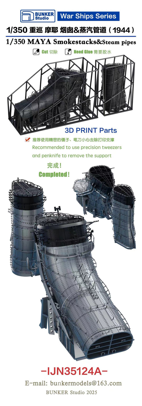 Bunker Studio IJN35124A 1/350 IJN MAYA Smokestacks(1944)