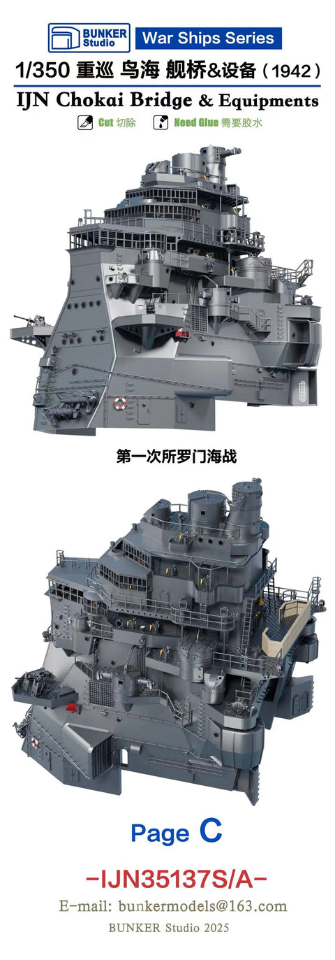 Bunker Studio IJN35137S 1/350 IJN CHOKAI Bridge(1942)