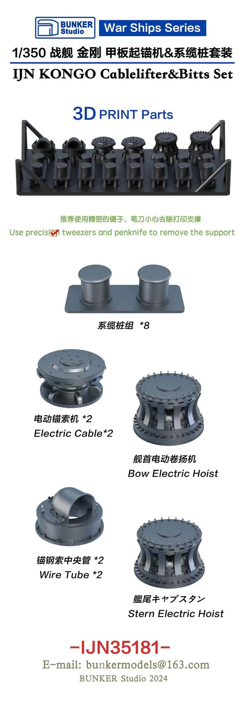 Bunker Studio IJN35181 1/350 IJN KONGO Cablelifter & Bitts Set