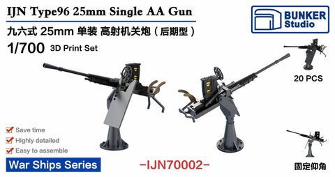 Bunker Studio IJN70002 1/700 IJN Type96 25mm Single AA Gun (Late Type ) with Shield