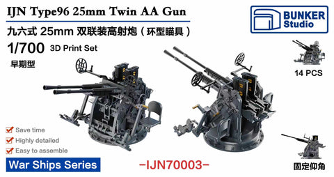 Bunker Studio IJN70003 1/700 IJN Type96 25mm Twin AA Gun Iron Sight (Early Type )