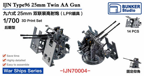 Bunker Studio IJN70004 1/700 IJN Type96 25mm Twin AA Gun LPR Sight (Late Type ) with Shield
