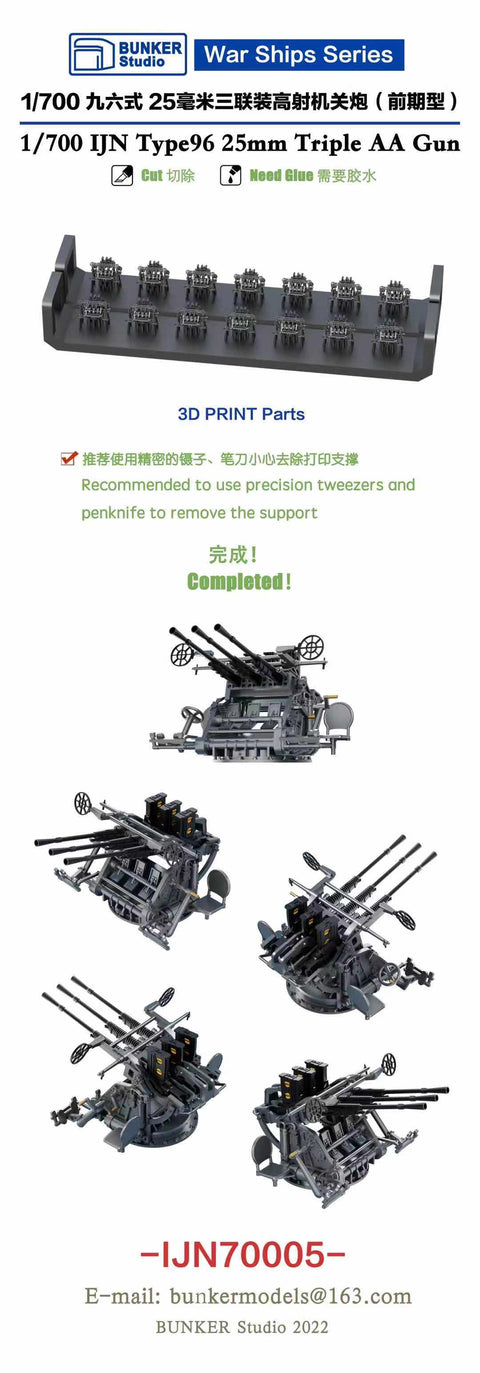 Bunker Studio IJN70005 1/700 IJN Type96 25mm Triple AA Gun Iron Sight (Early Type )