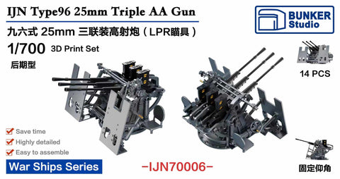 Bunker Studio IJN70006 1/700 IJN Type96 25mm Triple AA Gun LPR Sight (Late Type ) with Shield