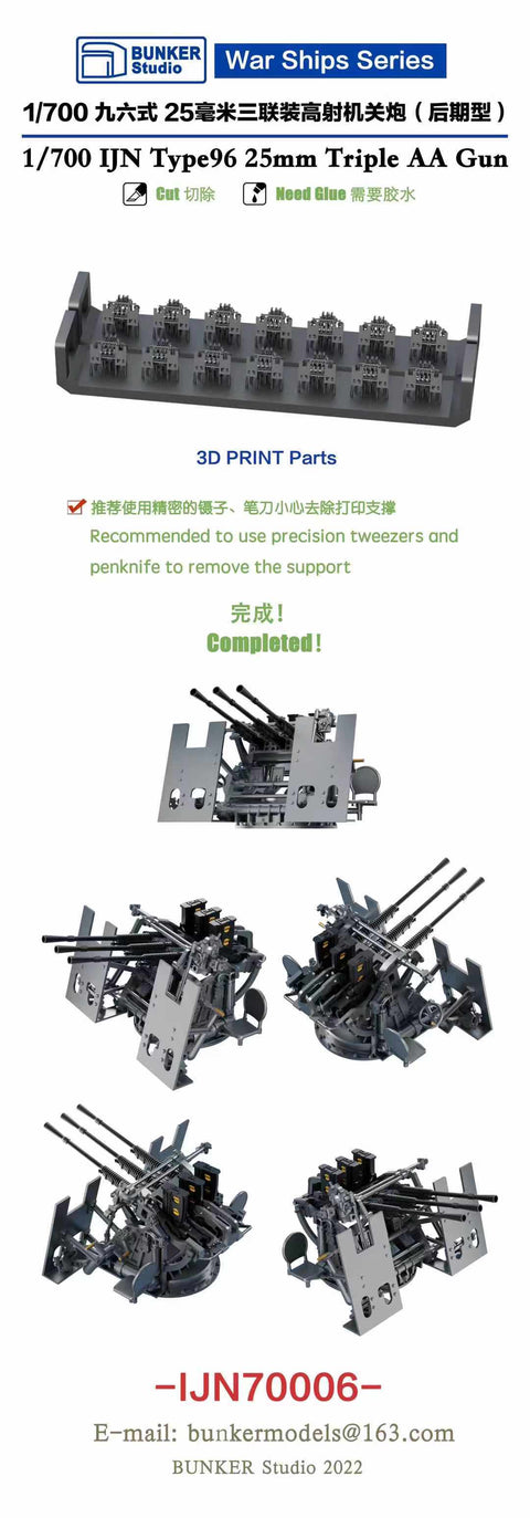 Bunker Studio IJN70006 1/700 IJN Type96 25mm Triple AA Gun LPR Sight (Late Type ) with Shield