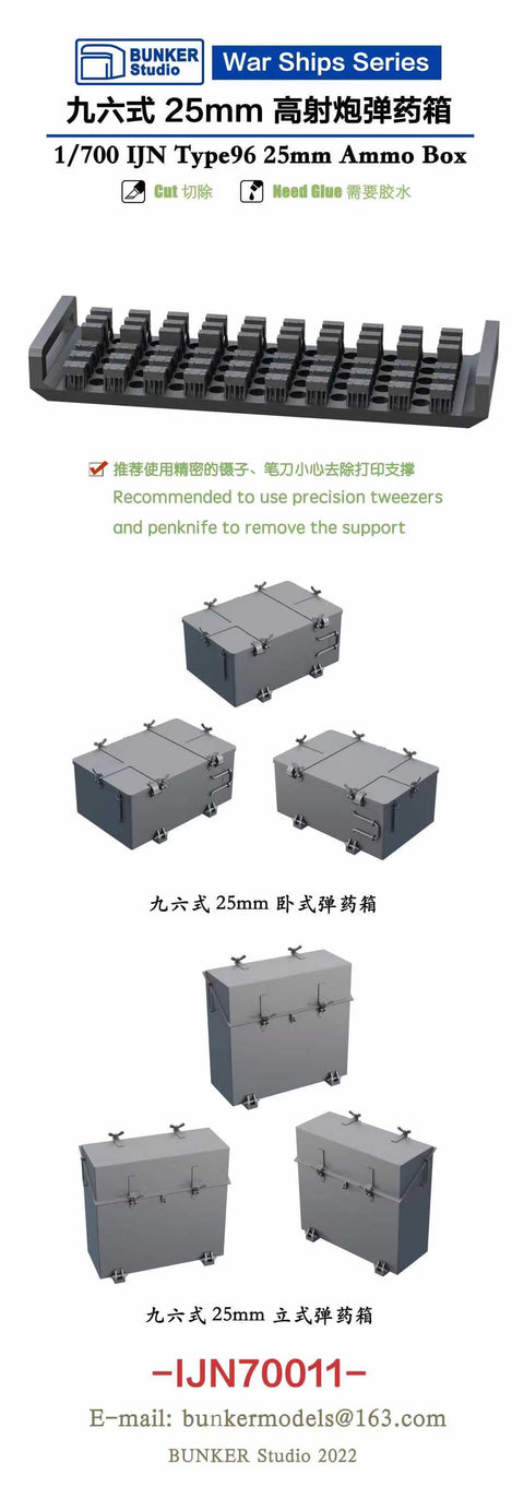 Bunker Studio IJN70011 1/700 IJN Type96 25mm Ammo Box