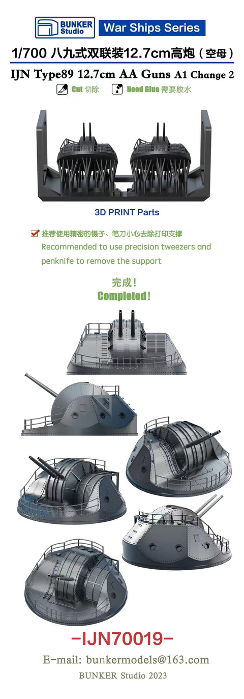 Bunker Studio IJN70019 1/700 IJN Type89 127mm Twin AA Gun(Anti-Smoke Shield)for Aircraft Carrier)