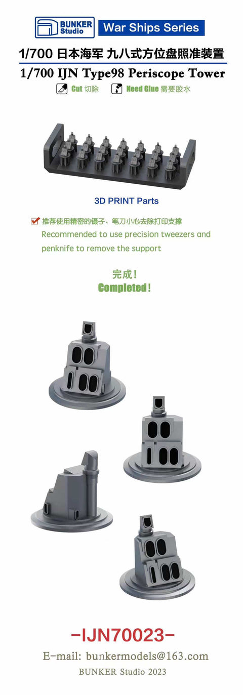 Bunker Studio IJN70023 1/700 IJN Type98 Periscope Tower
