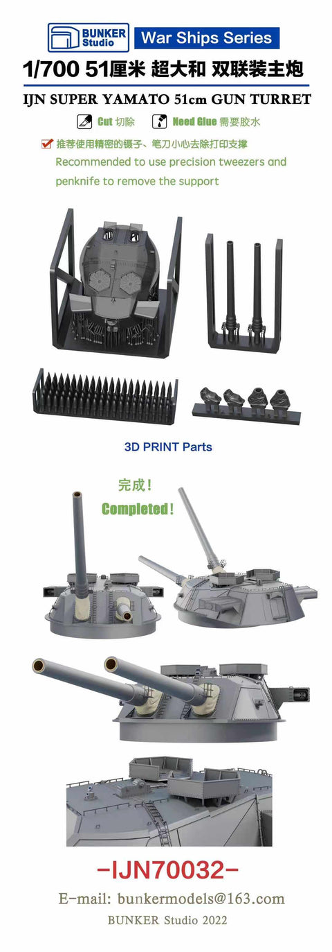 Bunker Studio IJN70032 1/700 IJN 51cm Twin Cannon Turret II/III (Super Yamato)