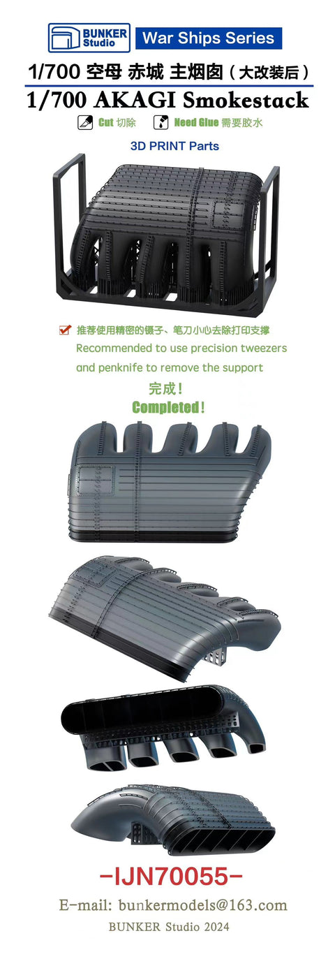 Bunker Studio IJN70055 1/700 IJN AKAGI Smokestack