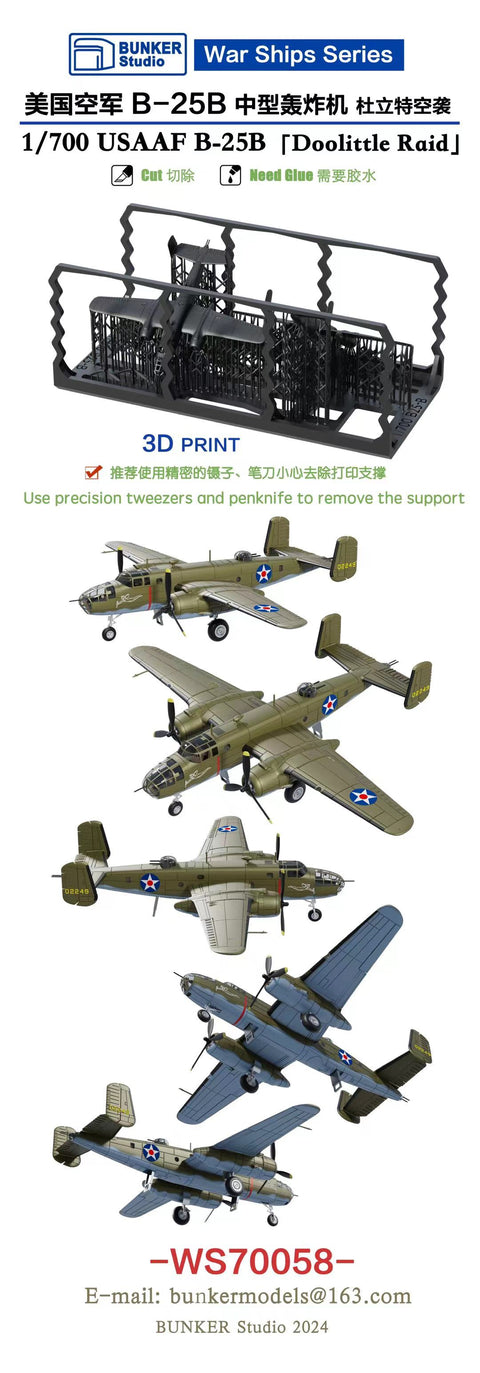 Bunker Studio IJN70058 1/700 IJN Paravane(Small)