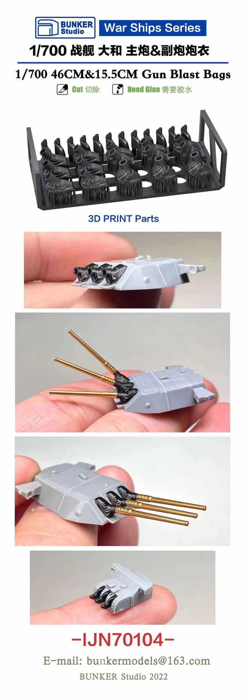Bunker Studio IJN70104 1/700 YAMATO 46cm&15.5cm Gun Blast bags(3 angles)15+6Pcs