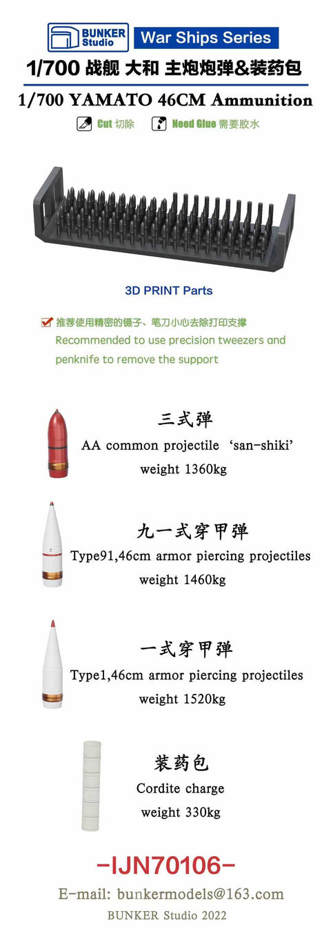 Bunker Studio IJN70106 1/700 YAMATO 460mm Shells,Gunpowder bags