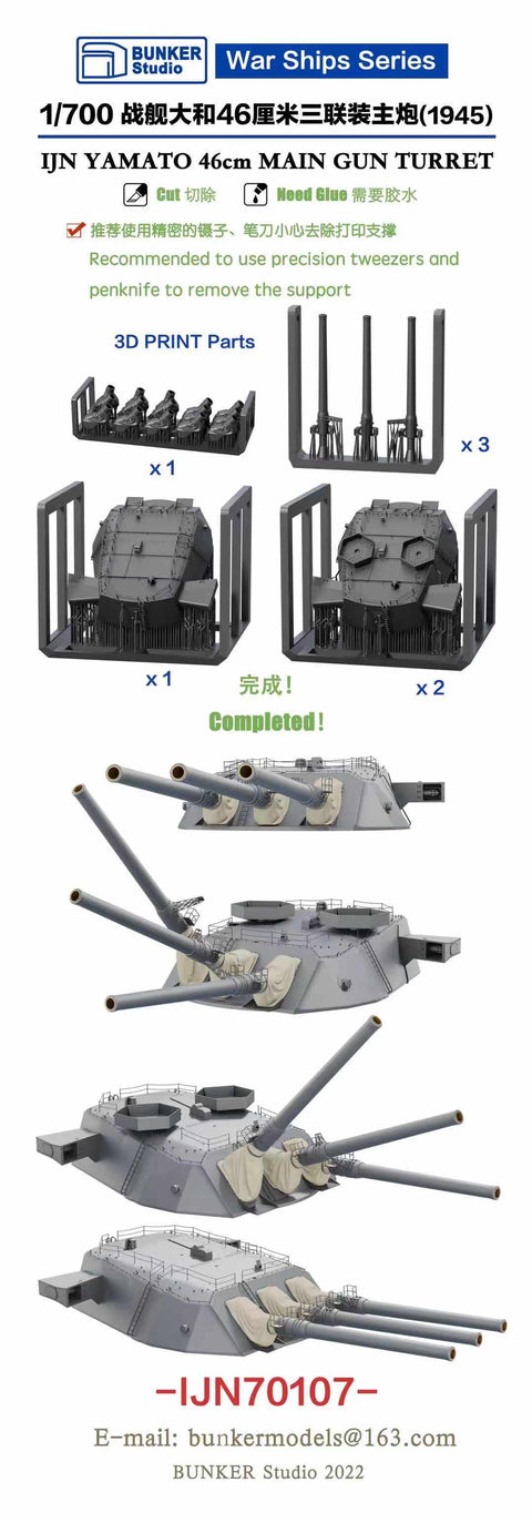 Bunker Studio IJN70107 1/700 YAMATO 460mm Triple Gun Turret x3(1945)