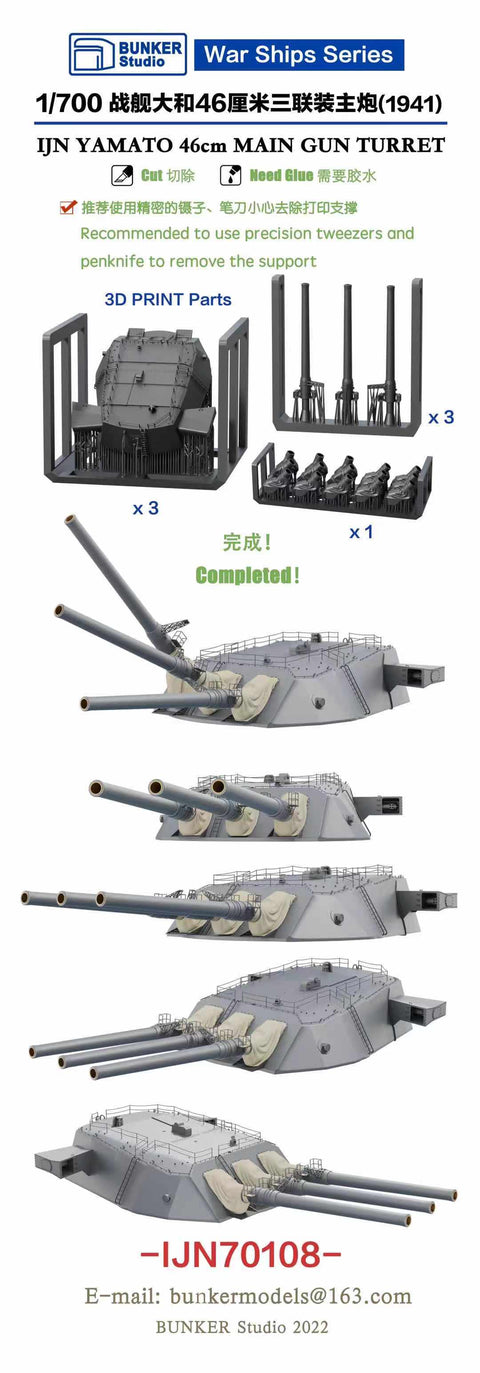 Bunker Studio IJN70108 1/700 YAMATO 460mm Triple Gun Turret x3(1941)