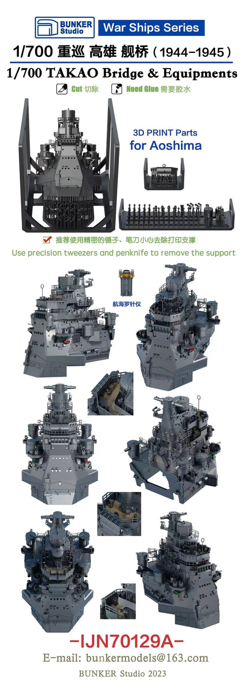 Bunker Studio IJN70129A 1/700 IJN TAKAO Bridge & Equipments(1944-45)