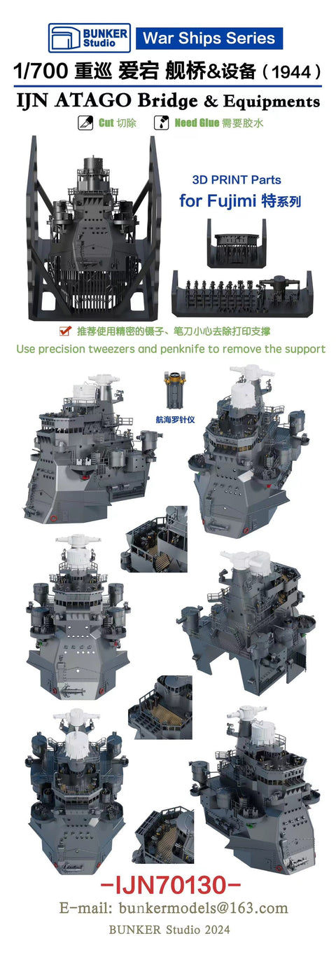 Bunker Studio IJN70130 1/700 IJN ATAGO Bridge & Equipments(1944)