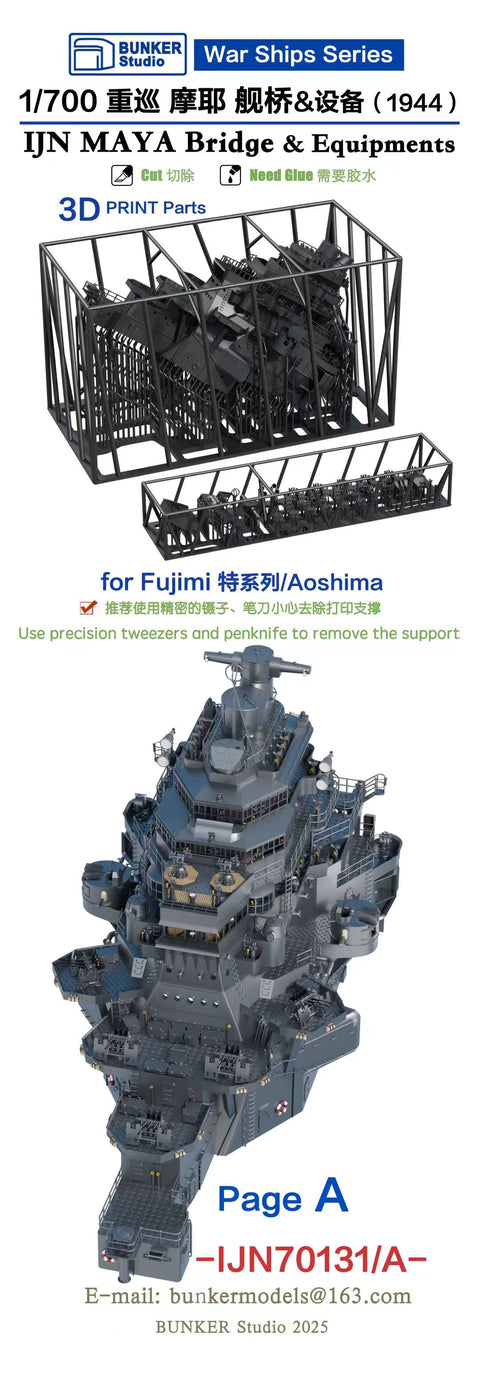 Bunker Studio IJN70131A 1/700 IJN MAYA Bridge & Equipments(1944)