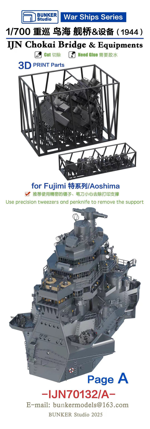 Bunker Studio IJN70132A 1/700 IJN CHOKAI Bridge & Equipments(1944)