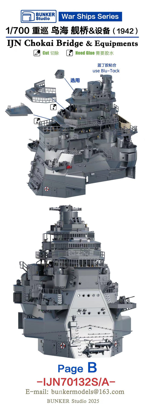 Bunker Studio IJN70132S 1/700 IJN CHOKAI Bridge & Equipments(1942)