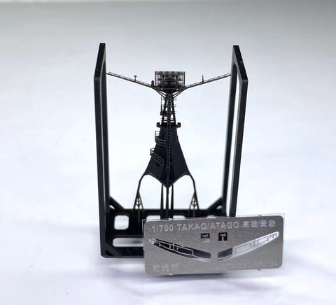 Bunker Studio IJN70134 1/700 IJN ATAGO Main Mast 1944