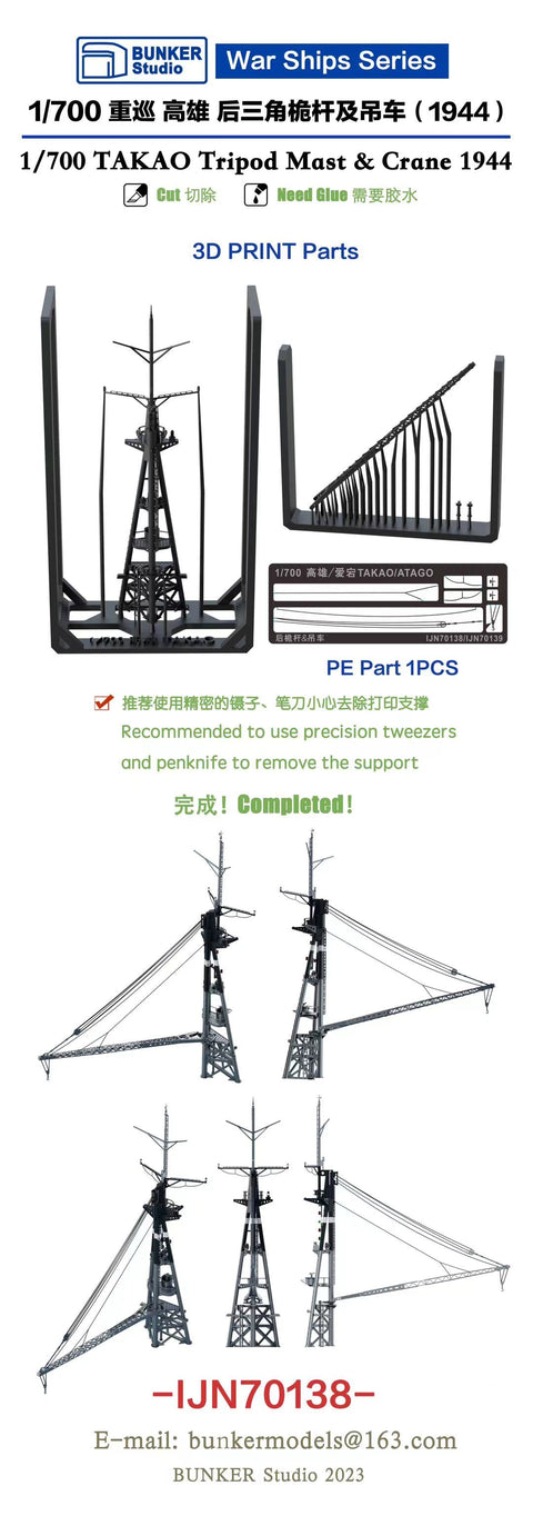 Bunker Studio IJN70138 1/700 TAKAO Tripod Mast& Crane 1944