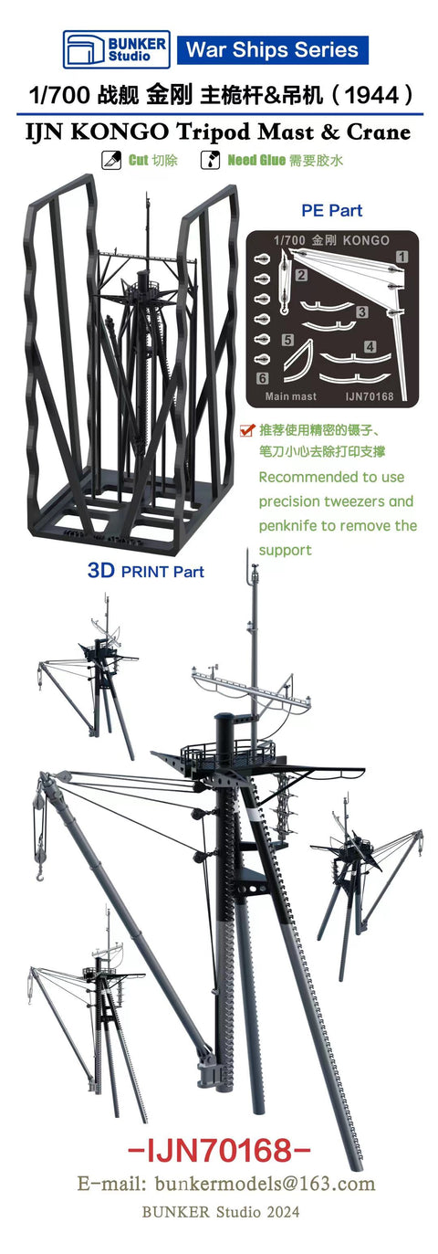 Bunker Studio IJN70168 1/700 IJN KONGO Tripod Mast & Crane 1944