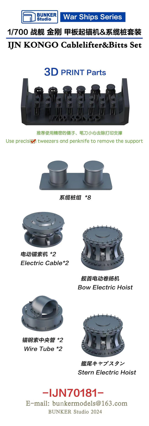 Bunker Studio IJN70181 1/700 IJN KONGO Cablelifter & Bitts Set