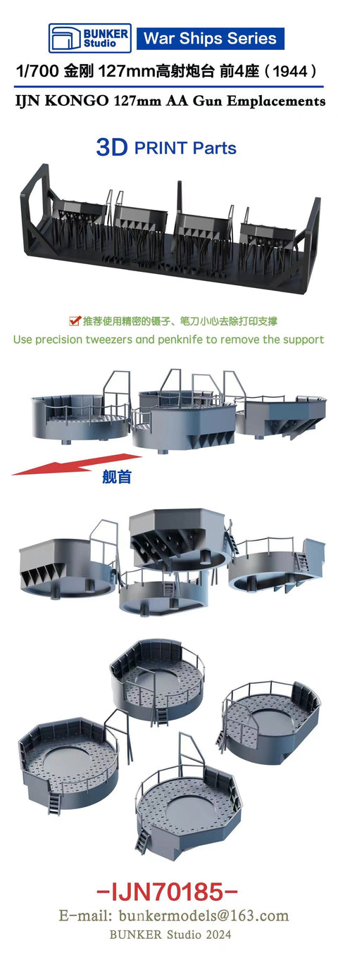 Bunker Studio IJN70185 1/700 IJN KONGO 127mm AA Gun Emplacecements 1944
