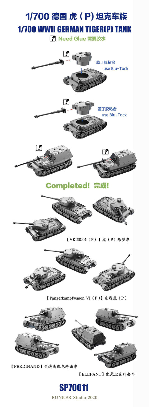 Bunker Studio SP70011 1/700 WWII GERMAN TIGER (P)