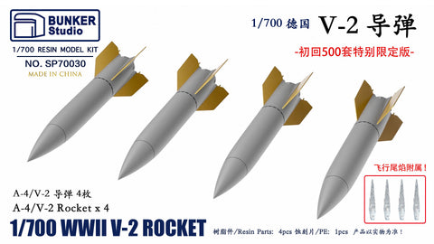 Bunker Studio SP70030 1/700 WWII German V-2 Rocket (Limited Edition )