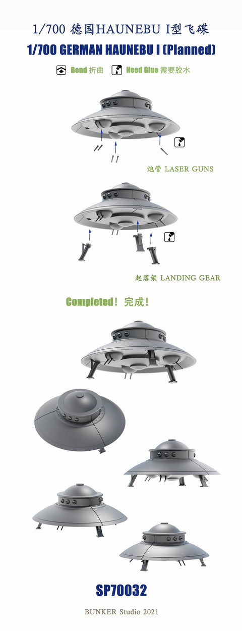 Bunker Studio SP70032 1/700 German Flying Saucers HAUNEBU I ?Cruise Form with Landing Gear?