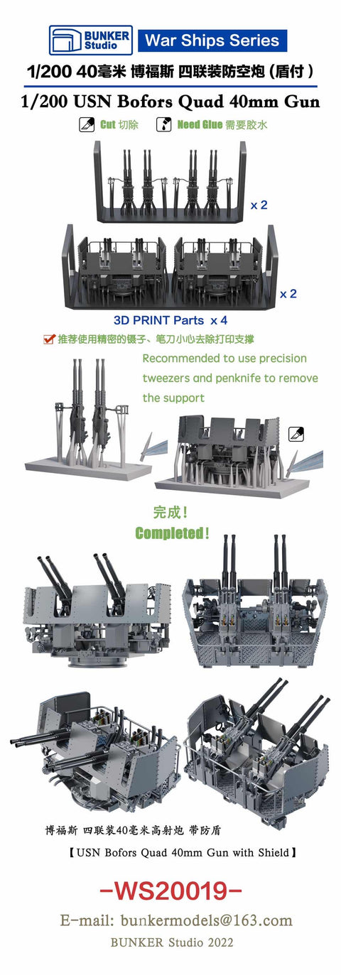 Bunker Studio WS20019 1/200 USN 40mm Quad Bofors  Gun(Late Type) with Shield
