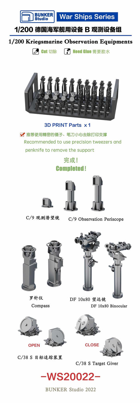 Bunker Studio WS20022 1/200 DKM Observation Equipments