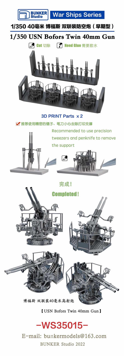 Bunker Studio WS35015 1/350 USN 40mm Twin Bofors  Gun(Early)