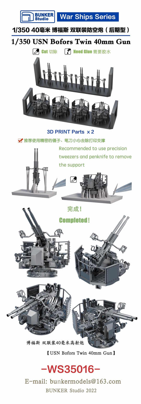 Bunker Studio WS35016 1/350 USN 40mm Twin Bofors  Gun(Late)