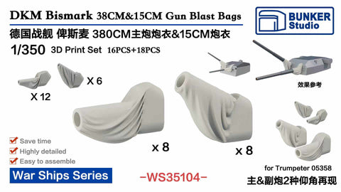 Bunker Studio WS35104 1/350 DKM Bismark 38cm&15cm Gun Blast Bags(2 Angles)