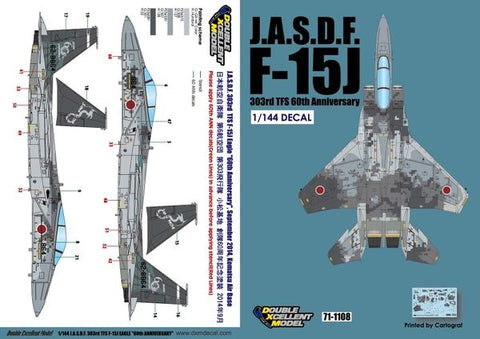 DXM 71-1108 1/144 JASDF F-15J Eagle 60th Anniversary Digital Camouflage (For Tomytec, Academy, and Arii)