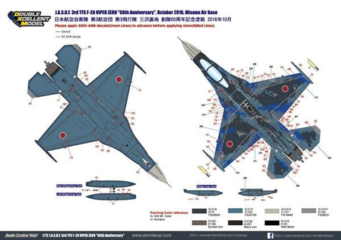 DXM 71-7123 1/72 JASDF F-2A 60th Anniversary Digital Camouflage (For Hasegawa and Fine Molds)