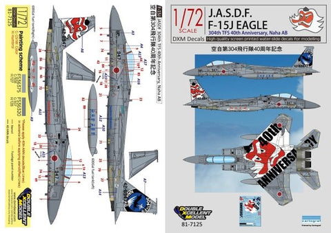 DXM 81-7125 1/72 JASDF F-15J 304th Tactical Fighter Squadron 40th Anniversary "Tengu Warriors" (For Hasegawa and Platz)