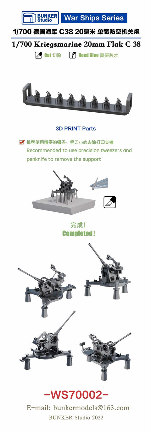 Bunker Studio WS70002 1/700 DKM 20mm Flak C 38 AA guns(for Bismark)